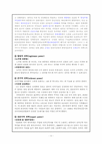 [기독교교육행정] 권력과 리더십-9
