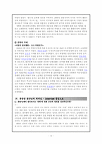 [기독교교육행정] 권력과 리더십-10