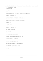 [기독교교육행정] 권력과 리더십-13