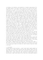 [교육심리] 브루너의 교육의 과정-2
