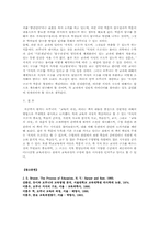 [교육심리] 브루너의 교육의 과정-7