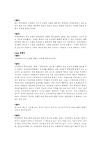 [공통사회교육론] 우리나라 사회과교육의 현실에 대한 성찰-7