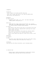 [교육과정및교육평가] 19세기의 교육과정-1