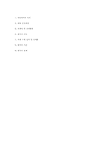 [지리교육평가론] 대안적 지리교육 평가방법 개발-5