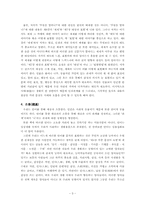 [작문교육론] 소설가 이태준의 문장강화 서평-3