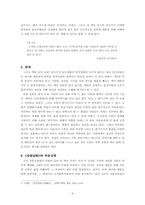 [작문교육론] 소설가 이태준의 문장강화 서평-4