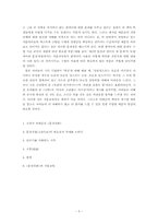 [작문교육론] 소설가 이태준의 문장강화 서평-5