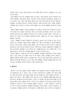 [지리교육평가론] 학교 현장에서의 지리과 평가에 대한 고찰-2