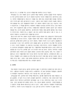 [지리교육평가론] 학교 현장에서의 지리과 평가에 대한 고찰-3
