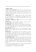 [교육심리] 생활지도 이론과 사례 분석-4