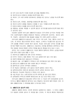 [교육심리] 생활지도 이론과 사례 분석-5