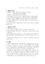 [교육심리] 생활지도 이론과 사례 분석-7