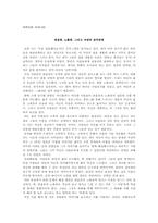 [작문교육론] 관음증, 노출증, 그리고 자살의 삼각관계(오피니언)-1