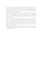 [작문교육론] 관음증, 노출증, 그리고 자살의 삼각관계(오피니언)-2