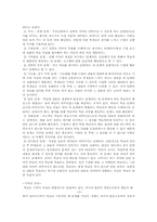 [교육심리] 가네의 수업이론-2