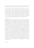 [교육심리] 가네의 수업이론-3