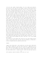 [교육심리] 가네의 수업이론-4