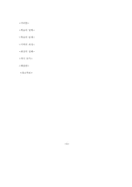 [교육심리] 가네의 수업이론-6
