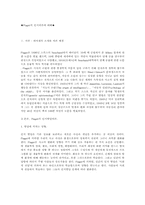 [교육심리] Piaget의 인지이론에 대해-1