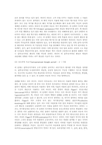 [교육심리] Piaget의 인지이론에 대해-4