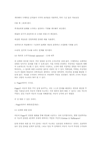 [교육심리] Piaget의 인지이론에 대해-6