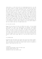 [교육심리] Piaget의 인지이론에 대해-7