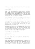 [교육심리] 학습동기의 유발-3