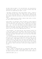 [작문교육론] 문장강화(서평) 열린 시대에서 높은 안목으로 문장을 말하다-3