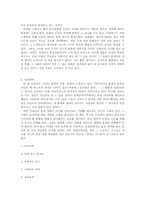 [작문교육론] 문장강화(서평) 열린 시대에서 높은 안목으로 문장을 말하다-5