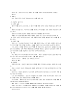[기독교교육행정] 변혁적 리더십에 관한 연구-3