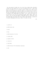 [기독교교육행정] 변혁적 리더십에 관한 연구-6