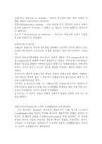[교육심리] 행동주의 이론(쏜다이크,파블로프,스키너,거스리,헐,반두라)-2