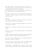 [교육심리] 행동주의 이론(쏜다이크,파블로프,스키너,거스리,헐,반두라)-6