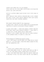 [교육심리] 행동주의 이론(쏜다이크,파블로프,스키너,거스리,헐,반두라)-8