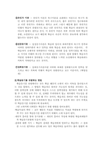 [교육심리] 학습동기 유발 이론의 분석-5