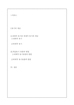 [교육심리] 학습동기 유발 이론(내재적 동기와 외재적 동기)-2
