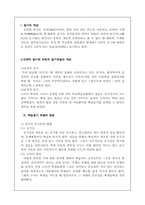 [교육심리] 학습동기 유발 이론(내재적 동기와 외재적 동기)-3