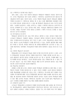 [교육심리] 학습동기 유발 이론(내재적 동기와 외재적 동기)-4