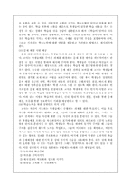 [교육심리] 학습동기 유발 이론(내재적 동기와 외재적 동기)-5