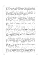 [교육심리] 학습동기 유발 이론(내재적 동기와 외재적 동기)-7