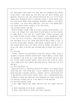 [교육심리] 학습동기 유발 이론(내재적 동기와 외재적 동기)-8