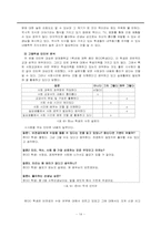 [지리교육평가론] 지리교육의 현실과 문제점 진단(지리교육의 구성원 인터뷰를 중심으로)-14