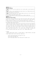 [작문교육론] 작문 교육론에 입각한 교과서 분석-5