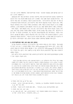 [작문교육론] 작문 교육론에 입각한 교과서 분석-10