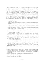 [작문교육론] 작문 교육론에 입각한 교과서 분석-11