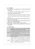 [교육과정및교육평가] 과거의 교육과정-17