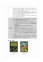 [교육과정및교육평가] 과거의 교육과정-18