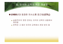 [한국어교육론] 한국어 문학교육-3