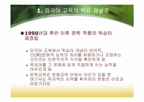 [한국어교육론] 한국어 문학교육-4