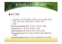 [한국어교육론] 한국어 문학교육-5